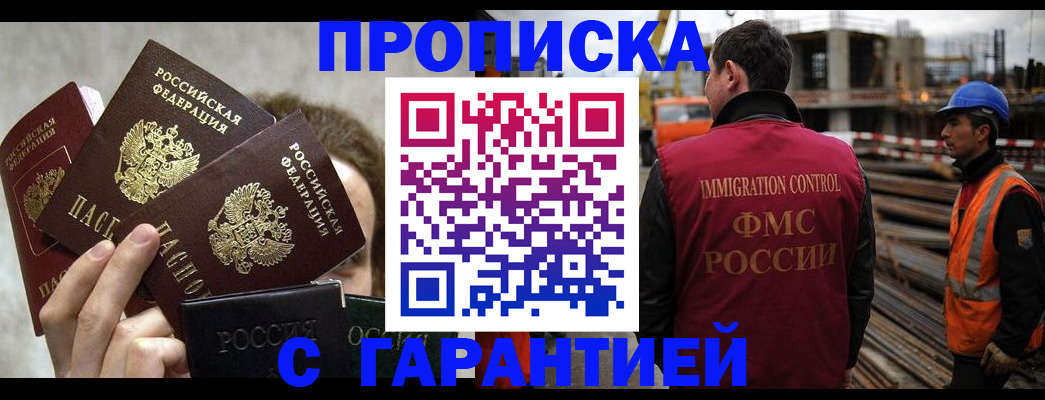 временная регистрация недорого в Арске