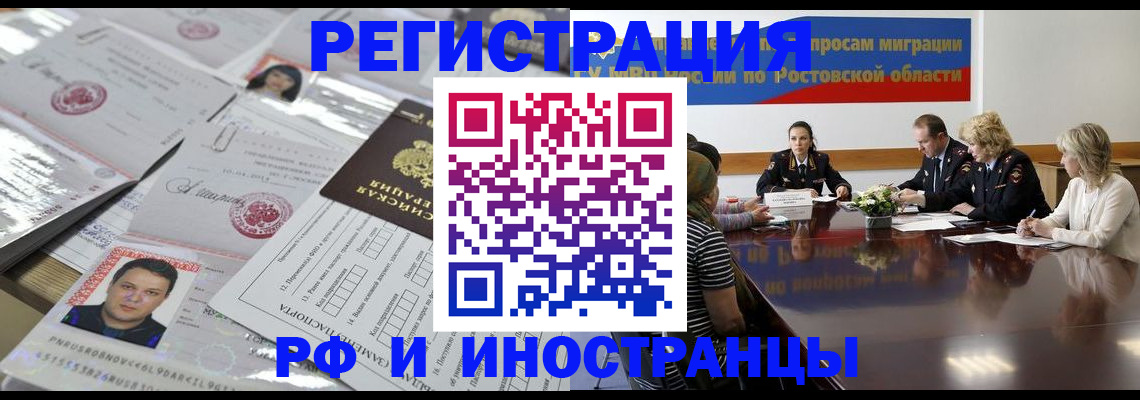 прописка 2025 в Арске