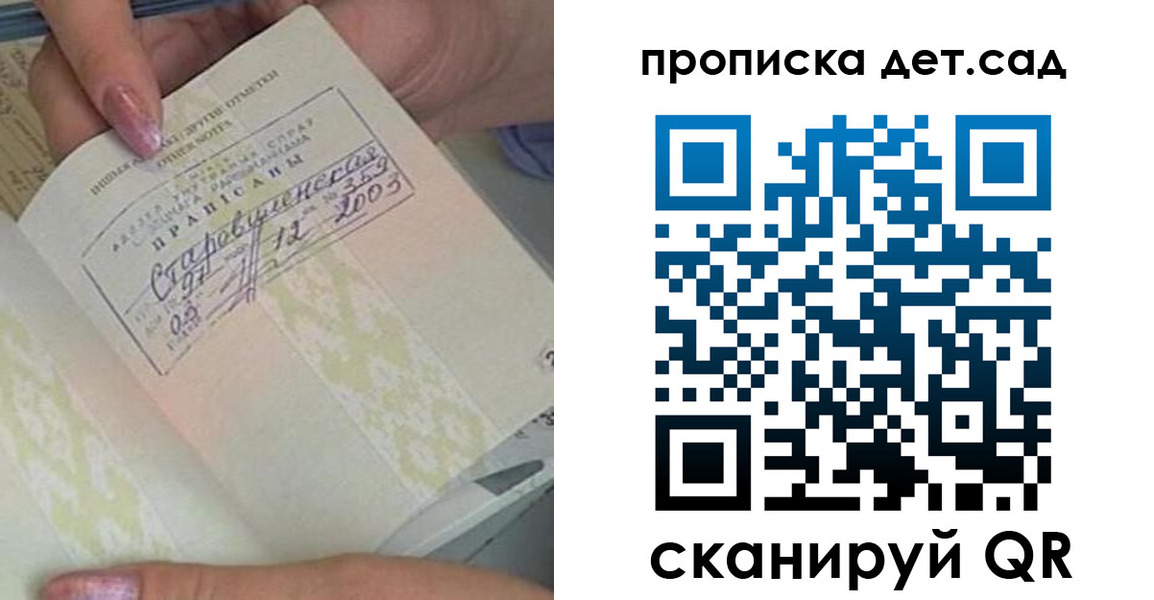 прописка 2025 в Арске