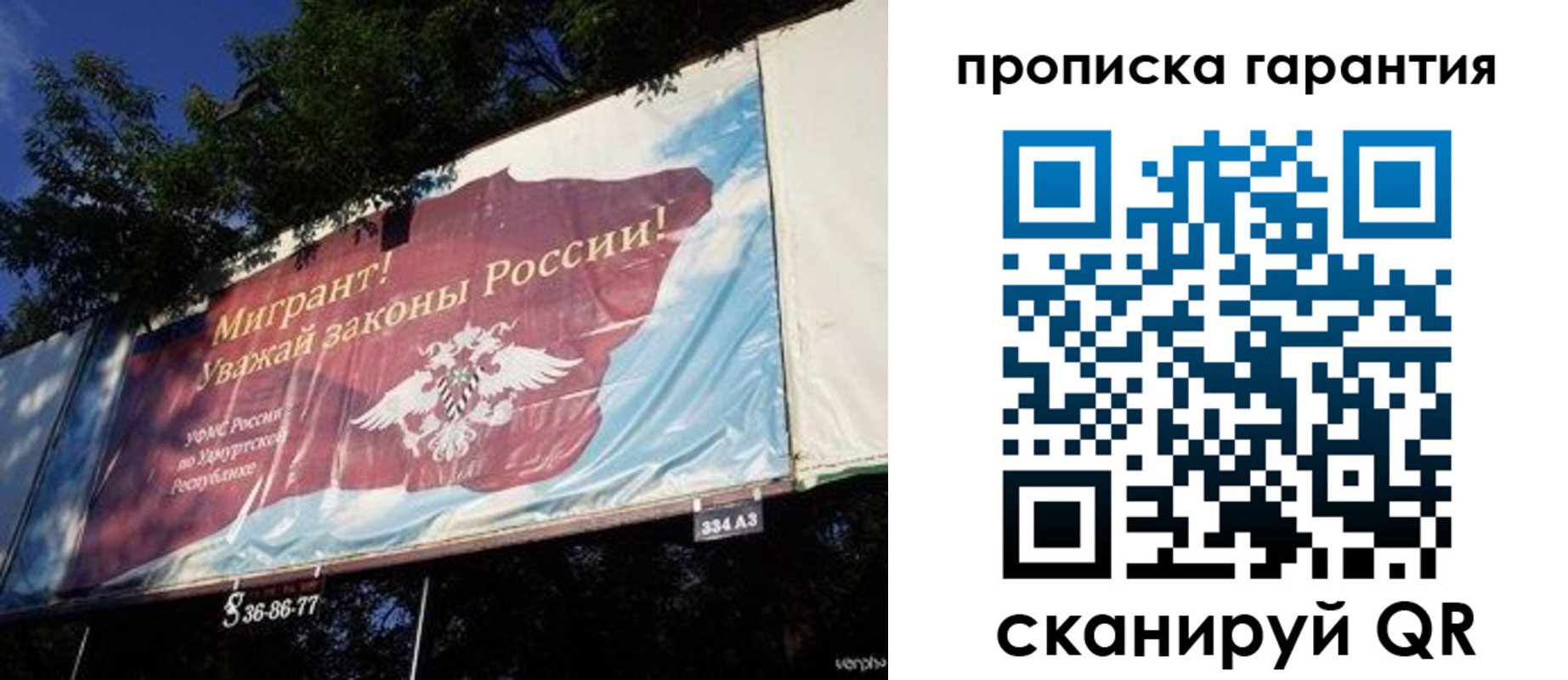временная регистрация для школы в Арске