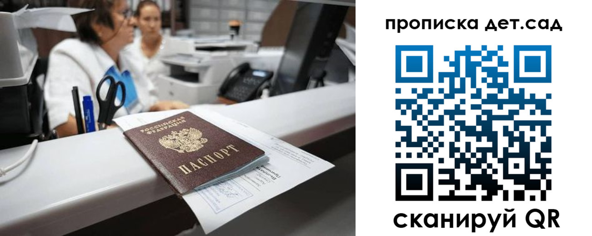 прописка для кредита в Арске