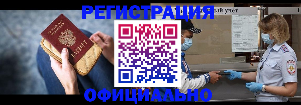 прописка 2025 в Арске