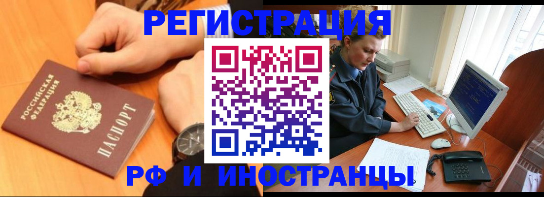 прописка законно в Арске