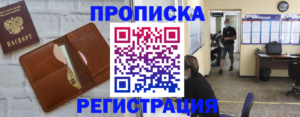 пропишу в квартире в Арске