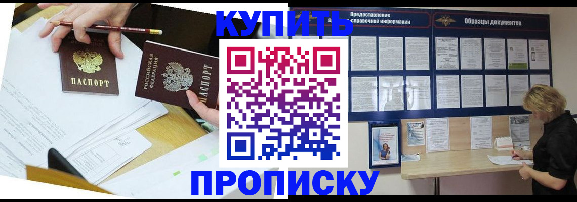 временная регистрация законно в Арске