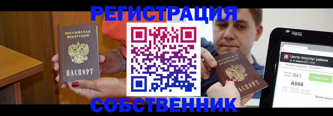 прописка гарантия в Арске