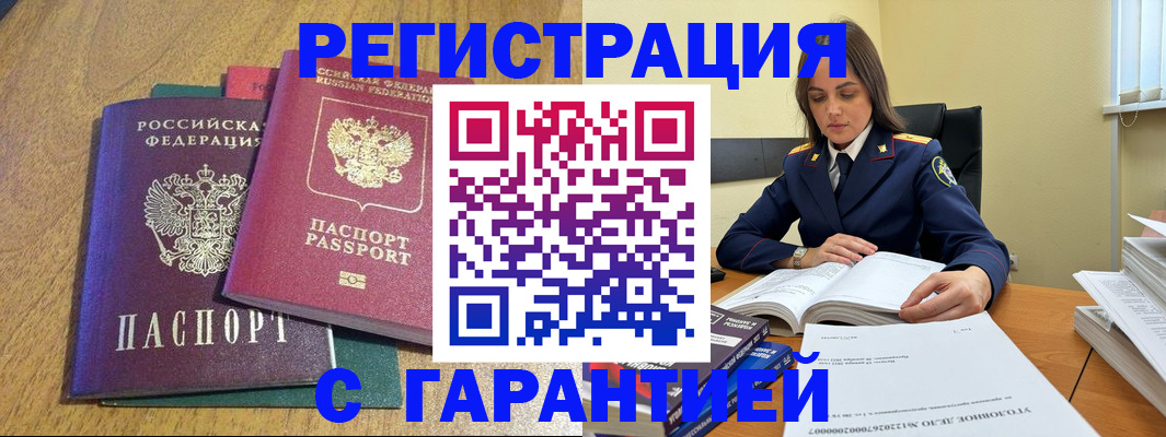 где прописаться в Арске