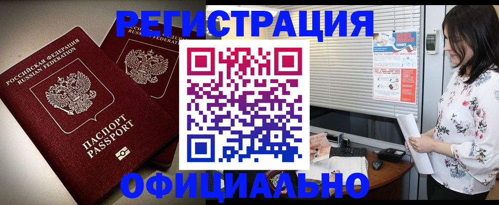 прописка для военкомата в Арске